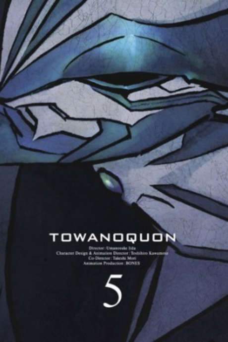Towa no Quon 5: The Return of the Invincible